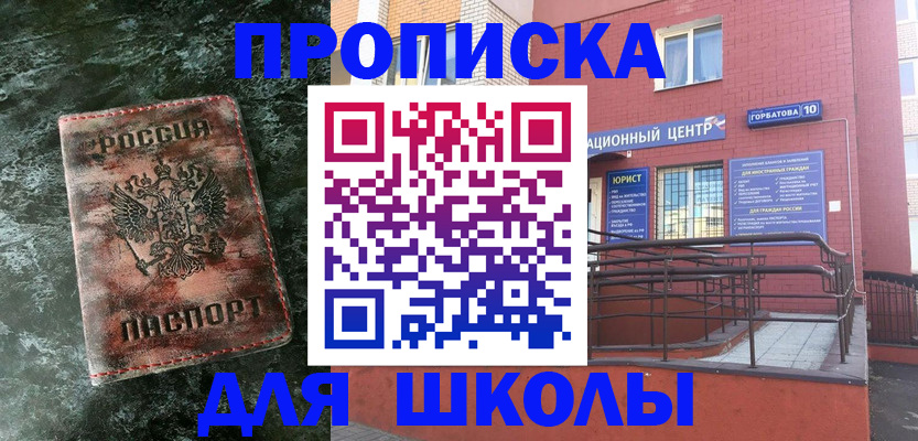 прописка законно в Фролово