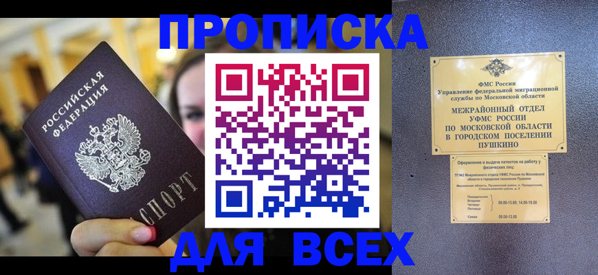 временная регистрация законно в Фролово