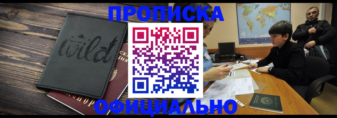 временная регистрация недорого в Фролово