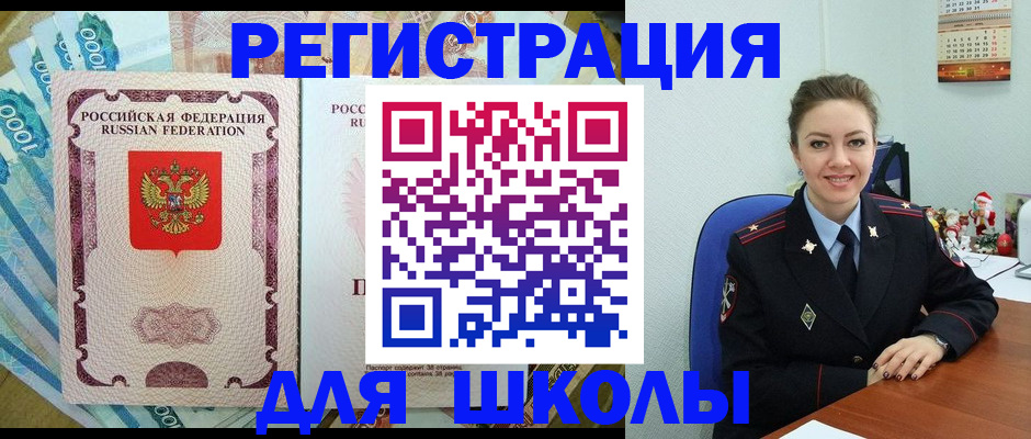 временная регистрация поиск в Фролово